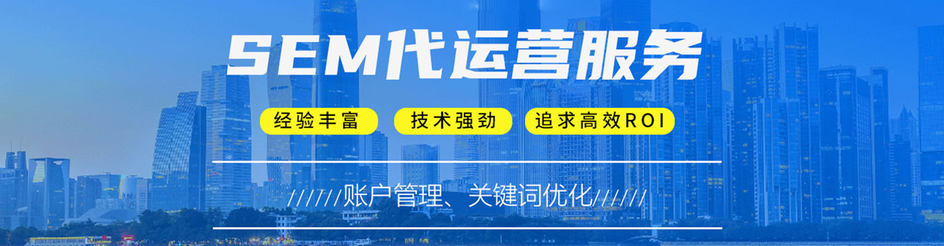 阜平竞价代运营